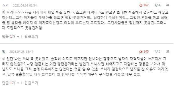 못생겼는데 능력있는 남자 사귄 후기