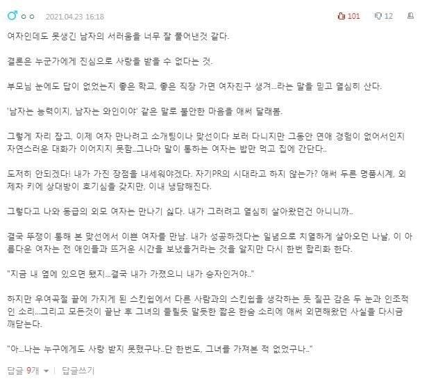 못생겼는데 능력있는 남자 사귄 후기