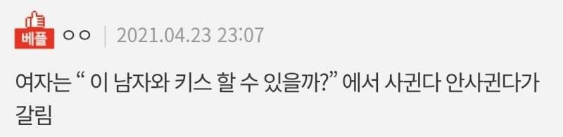 못생겼는데 능력있는 남자 사귄 후기