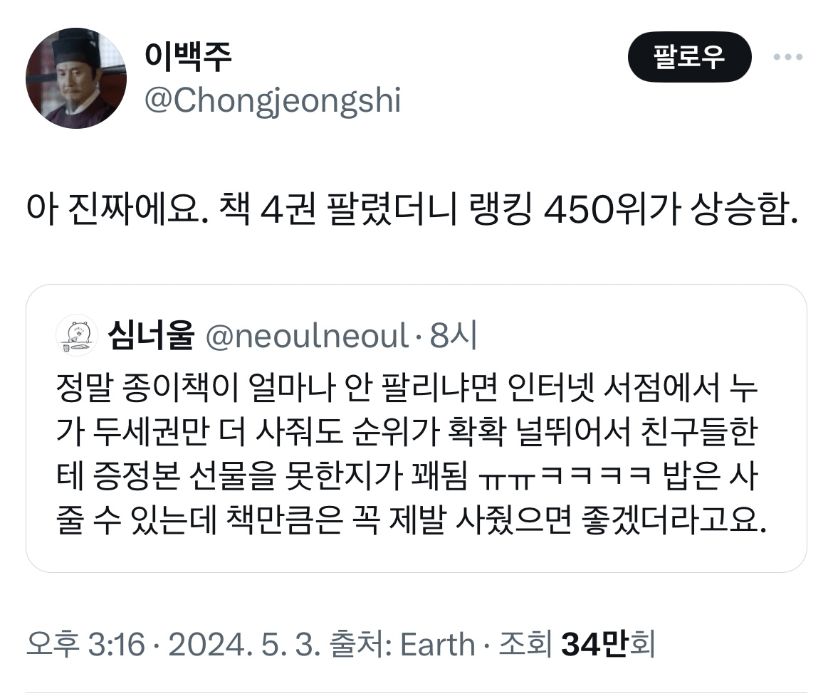 한국에서 종이책이 얼마나 안 팔리냐면.jpg