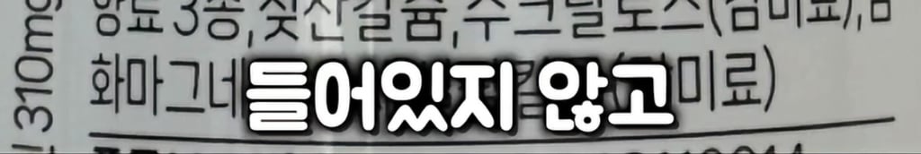 대한민국 단백질 음료 시장의 대국민 사기극 실태(프로틴 음료, 쉐이크)
