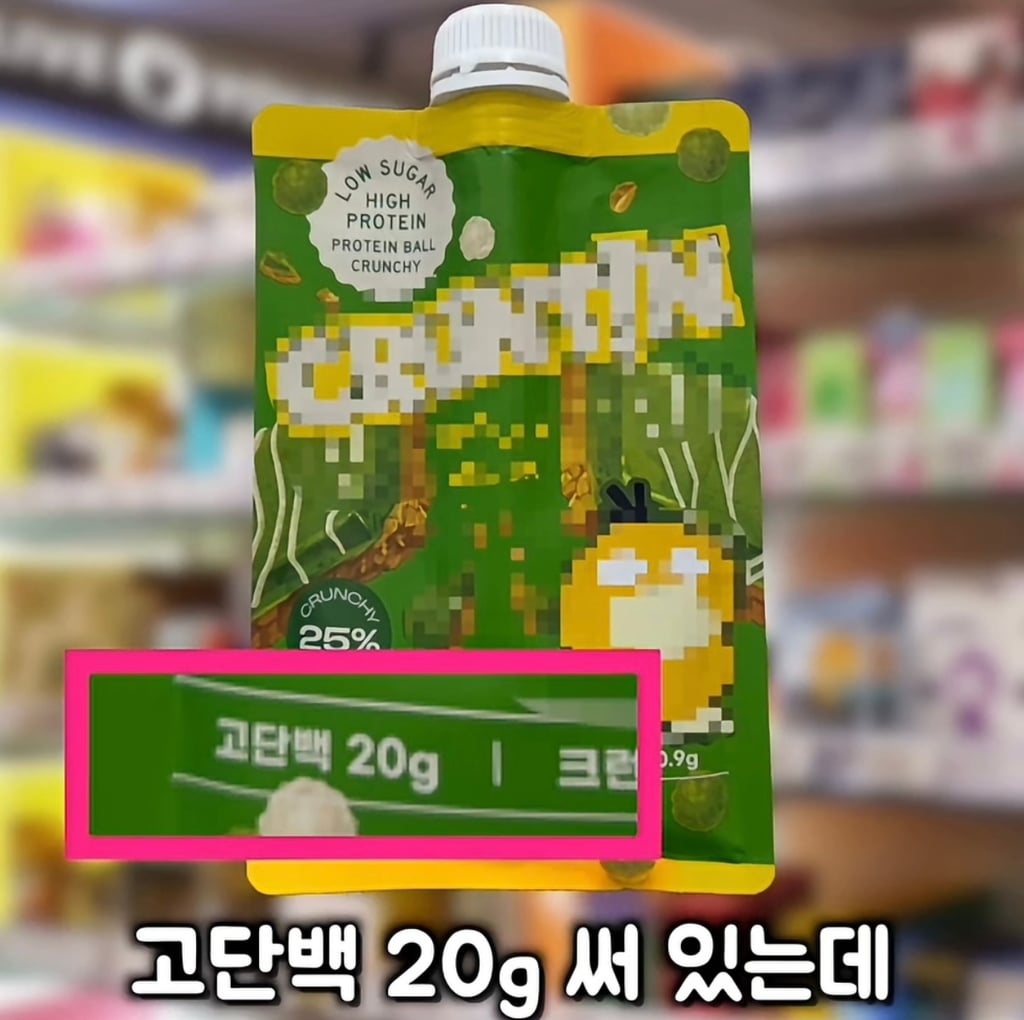 대한민국 단백질 음료 시장의 대국민 사기극 실태(프로틴 음료, 쉐이크)