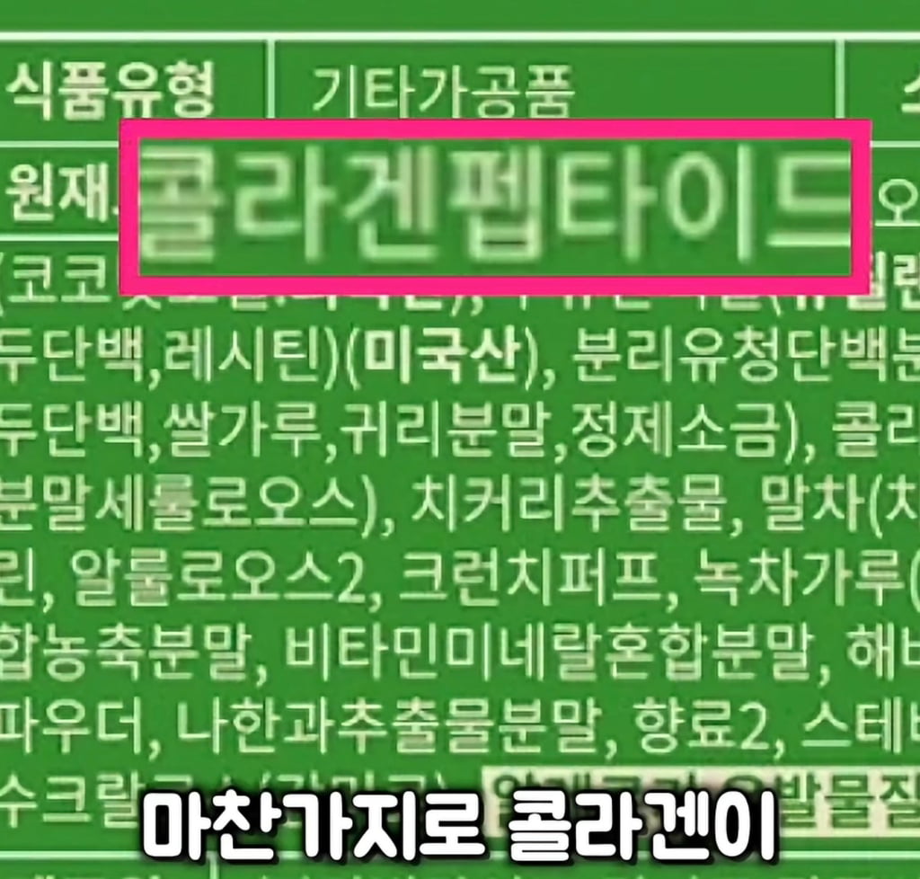 대한민국 단백질 음료 시장의 대국민 사기극 실태(프로틴 음료, 쉐이크)