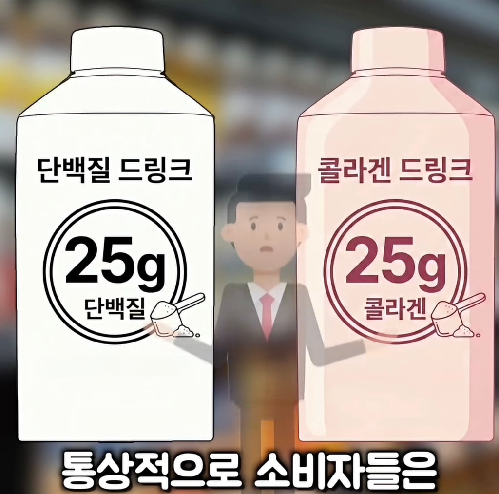 대한민국 단백질 음료 시장의 대국민 사기극 실태(프로틴 음료, 쉐이크)