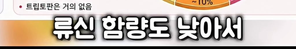 대한민국 단백질 음료 시장의 대국민 사기극 실태(프로틴 음료, 쉐이크)