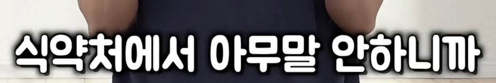 대한민국 단백질 음료 시장의 대국민 사기극 실태(프로틴 음료, 쉐이크)