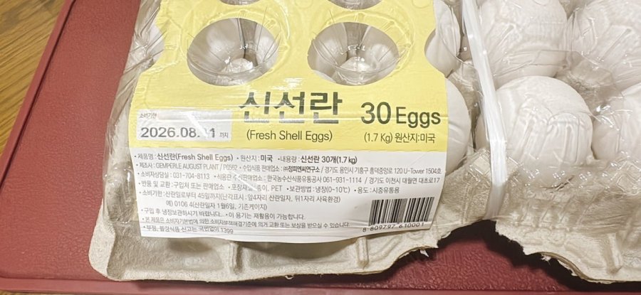마트에서 미국산 계란 팔고 있네요