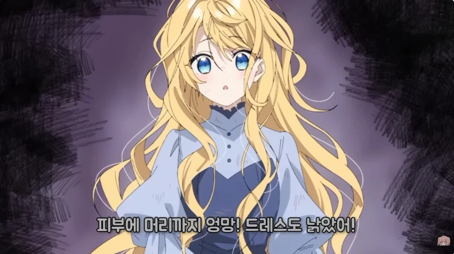 이번분기 여주인공 매이드물 근황