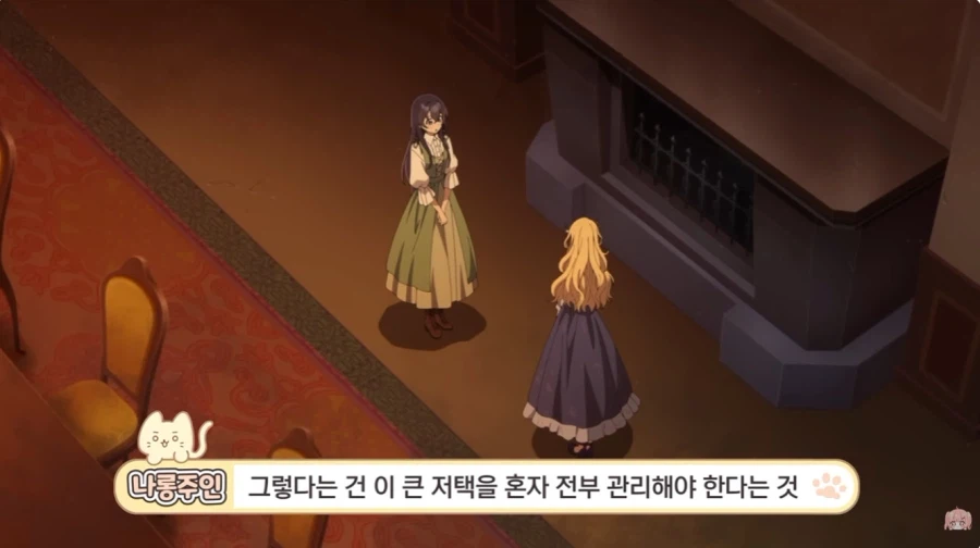 이번분기 여주인공 매이드물 근황