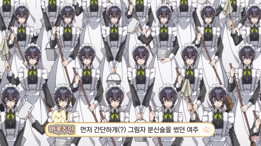 이번분기 여주인공 매이드물 근황