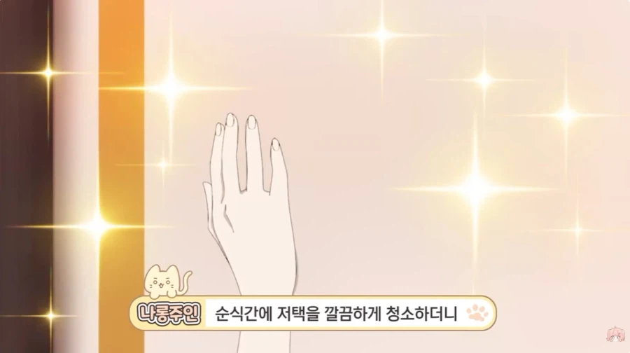이번분기 여주인공 매이드물 근황