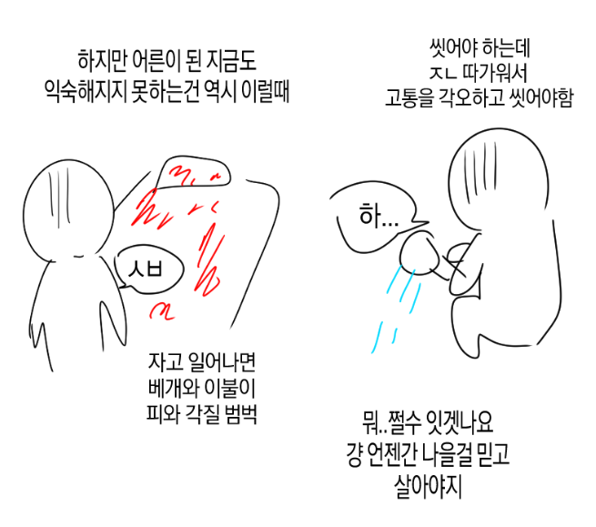 아토피가 정말 힘든 이유…