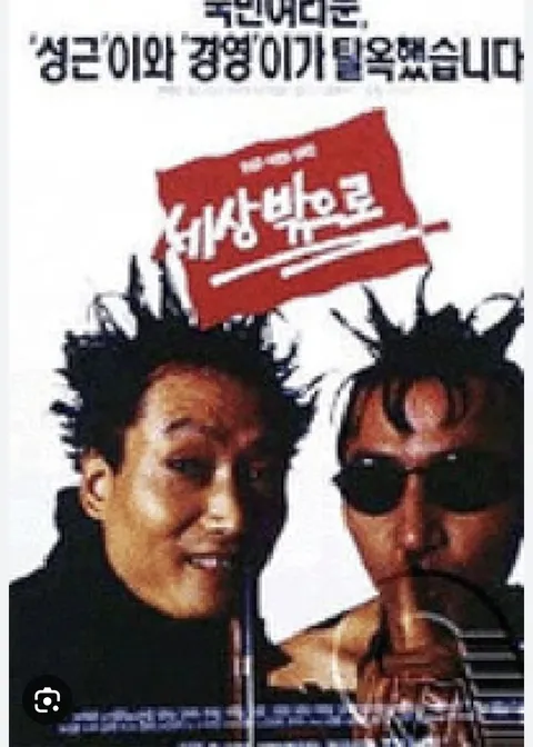 영화 호프의 ㅆㅂ 횟수가...