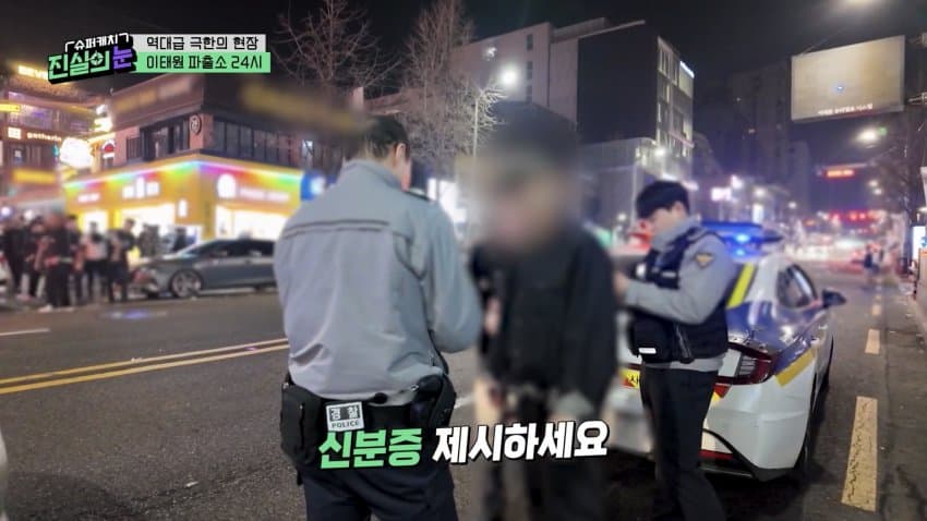 이태원 최고의 단속 맛집이라는 곳 ㄷㄷ