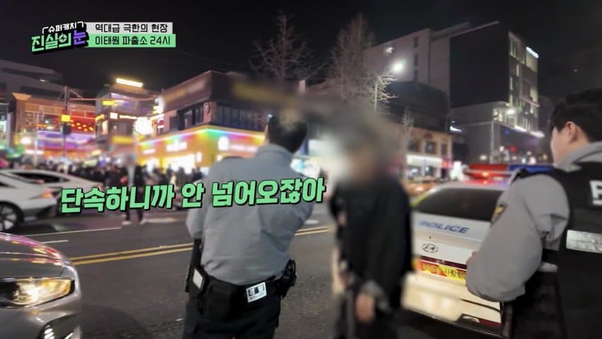 이태원 최고의 단속 맛집이라는 곳 ㄷㄷ