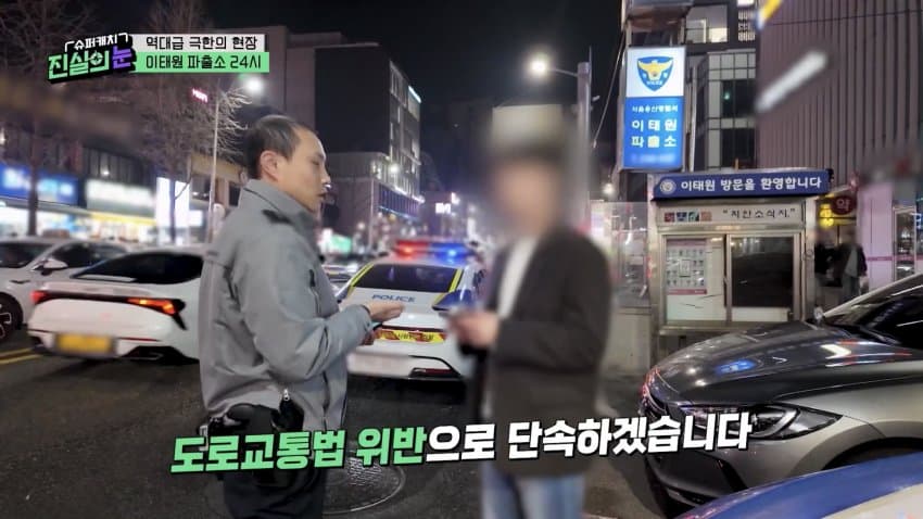 이태원 최고의 단속 맛집이라는 곳 ㄷㄷ