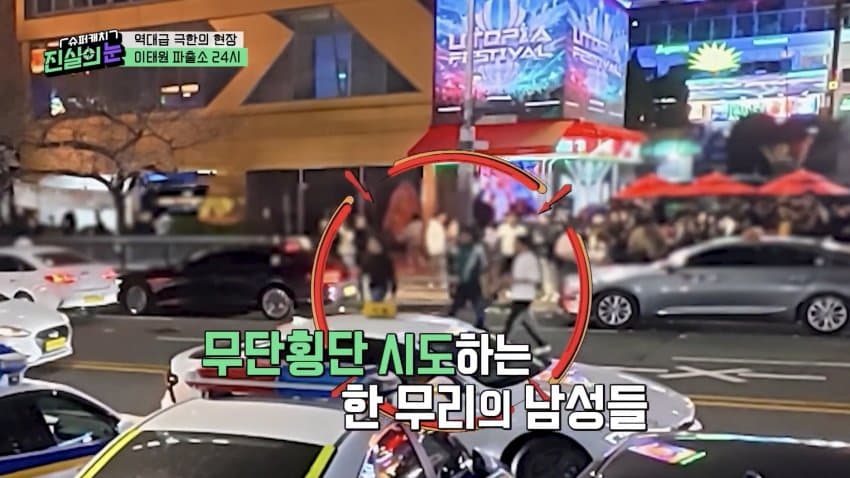 이태원 최고의 단속 맛집이라는 곳 ㄷㄷ
