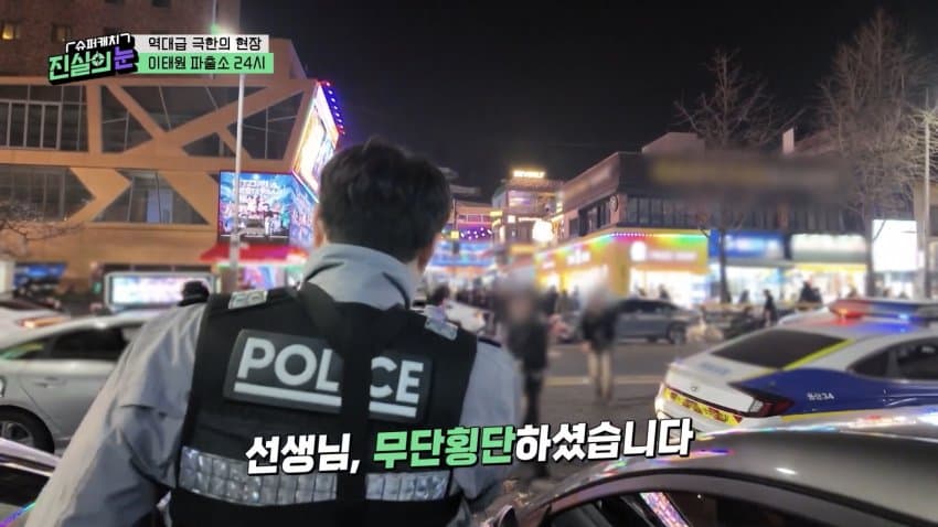 이태원 최고의 단속 맛집이라는 곳 ㄷㄷ