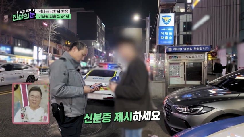 이태원 최고의 단속 맛집이라는 곳 ㄷㄷ