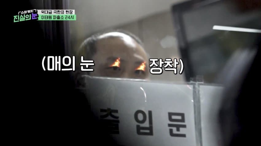 이태원 최고의 단속 맛집이라는 곳 ㄷㄷ