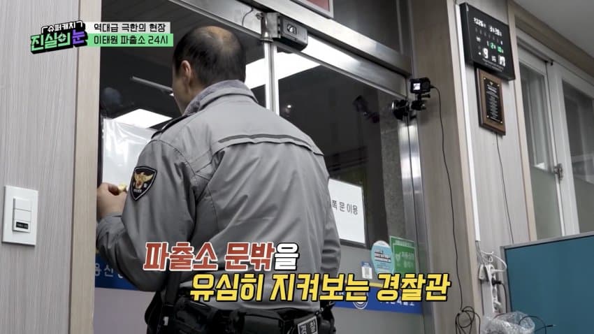 이태원 최고의 단속 맛집이라는 곳 ㄷㄷ