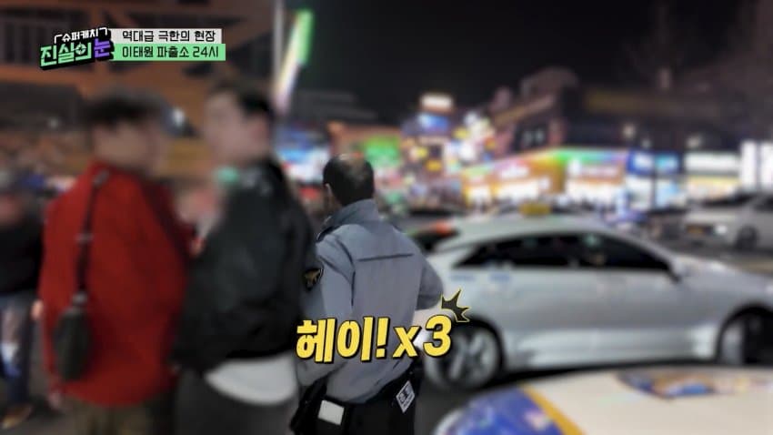이태원 최고의 단속 맛집이라는 곳 ㄷㄷ