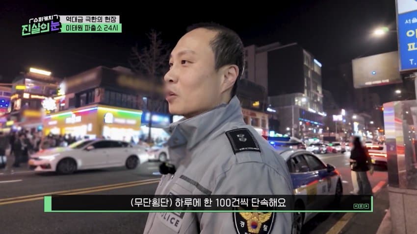 이태원 최고의 단속 맛집이라는 곳 ㄷㄷ