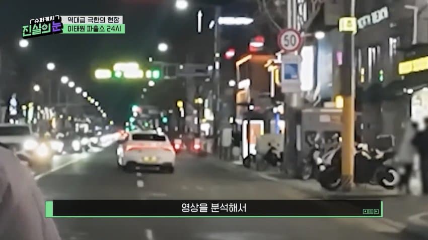 이태원 최고의 단속 맛집이라는 곳 ㄷㄷ
