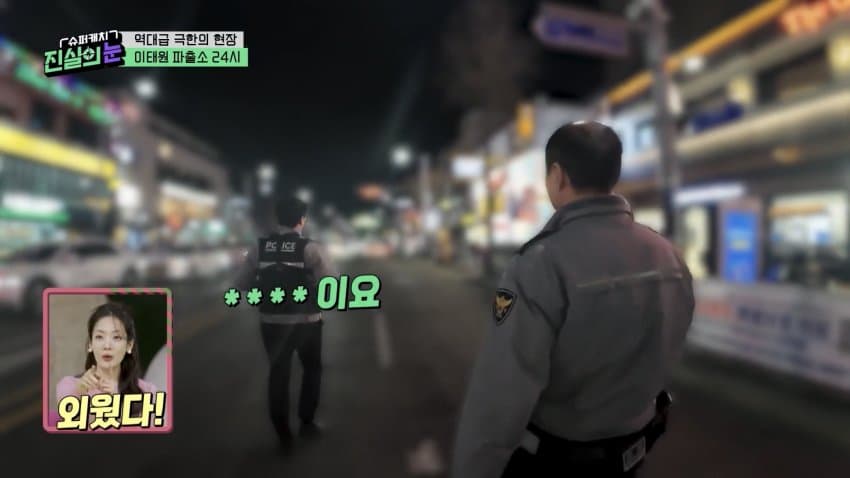 이태원 최고의 단속 맛집이라는 곳 ㄷㄷ