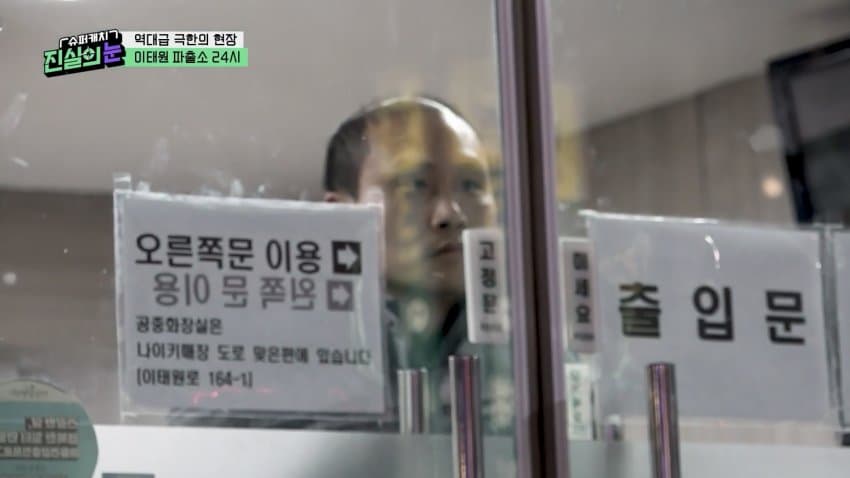 이태원 최고의 단속 맛집이라는 곳 ㄷㄷ