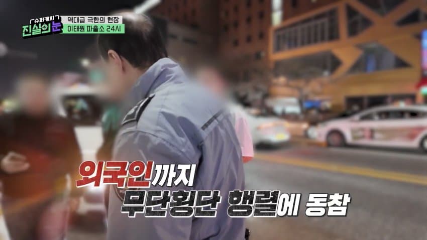 이태원 최고의 단속 맛집이라는 곳 ㄷㄷ