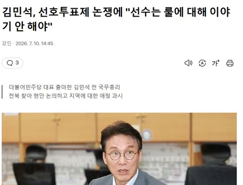 김민석 트위터
