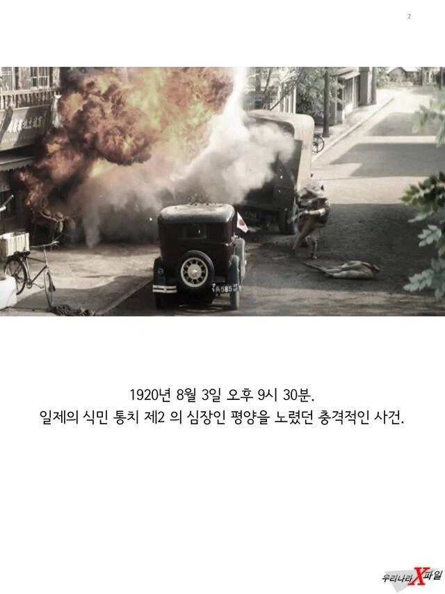 임신한 상태에도 애국을 한 독립운동가