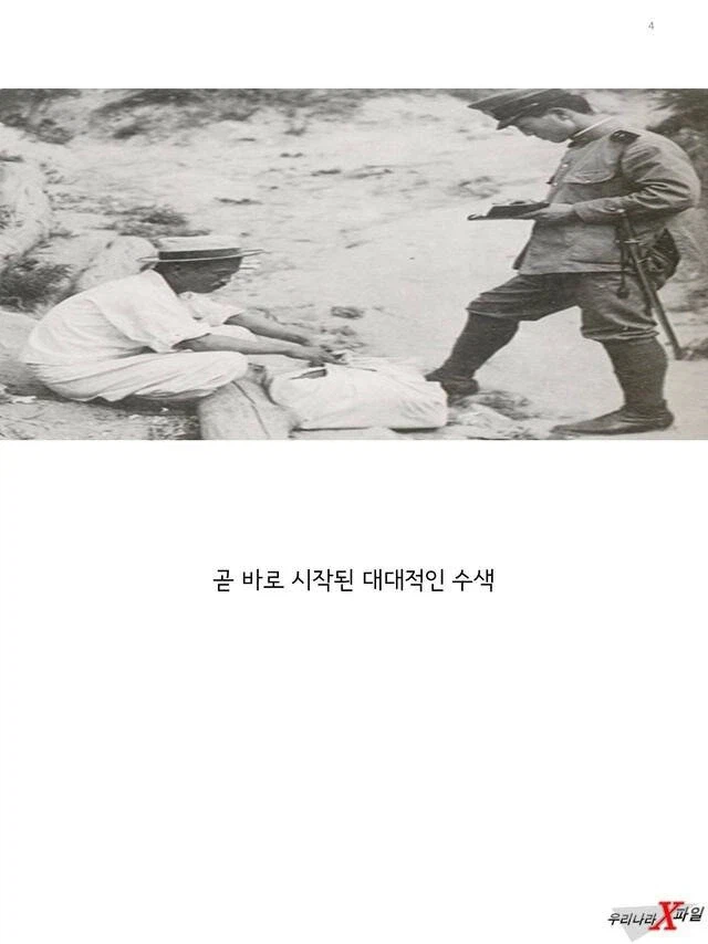 임신한 상태에도 애국을 한 독립운동가