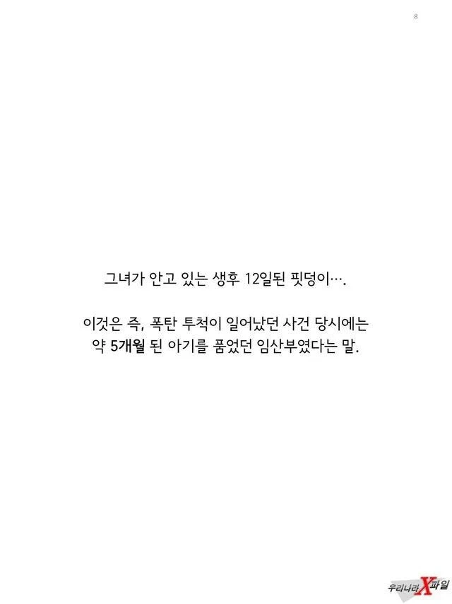 임신한 상태에도 애국을 한 독립운동가