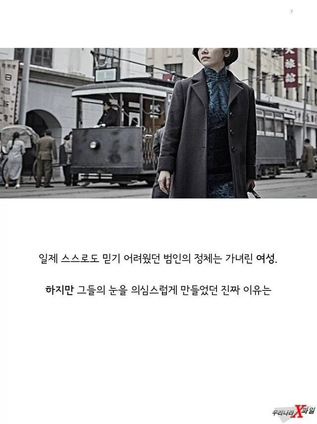 임신한 상태에도 애국을 한 독립운동가