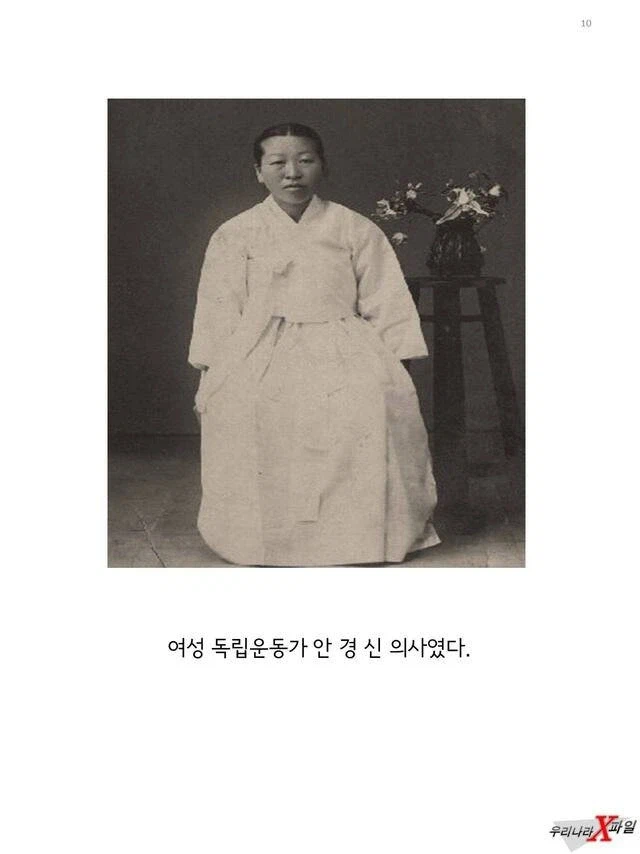 임신한 상태에도 애국을 한 독립운동가
