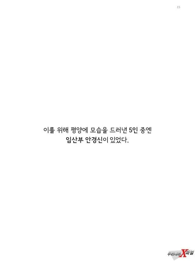 임신한 상태에도 애국을 한 독립운동가
