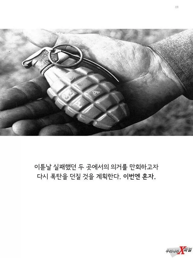 임신한 상태에도 애국을 한 독립운동가