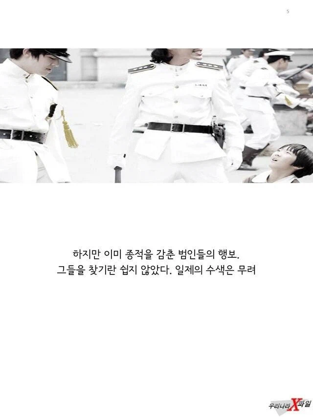 임신한 상태에도 애국을 한 독립운동가
