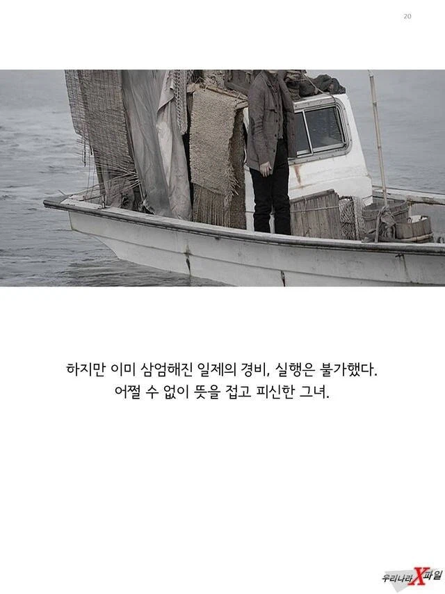 임신한 상태에도 애국을 한 독립운동가