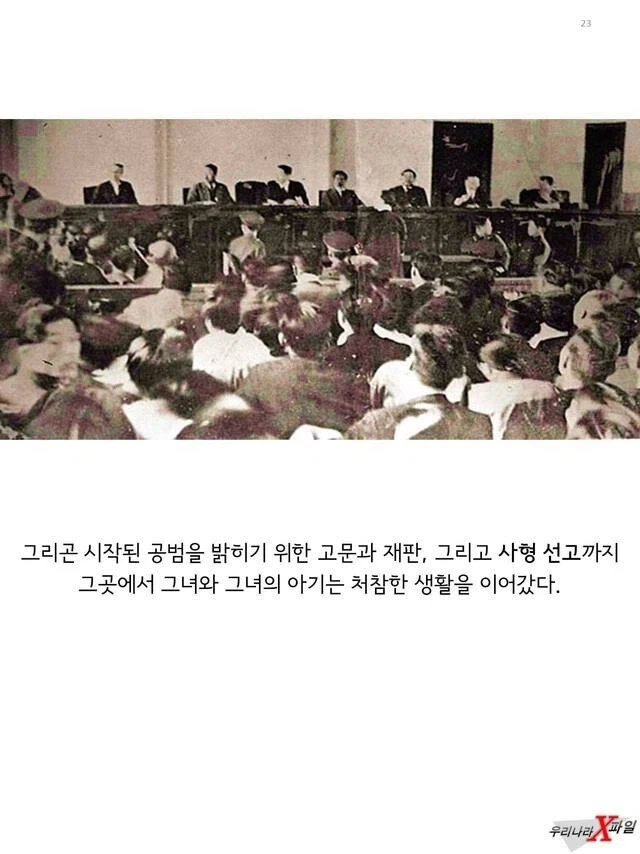 임신한 상태에도 애국을 한 독립운동가