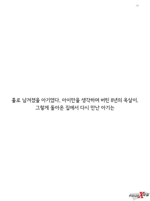 임신한 상태에도 애국을 한 독립운동가