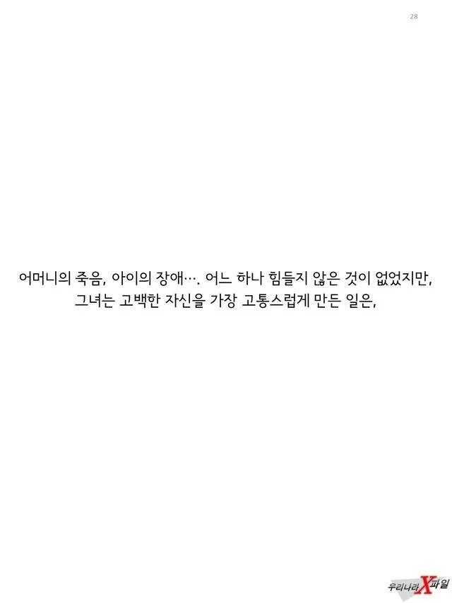 임신한 상태에도 애국을 한 독립운동가