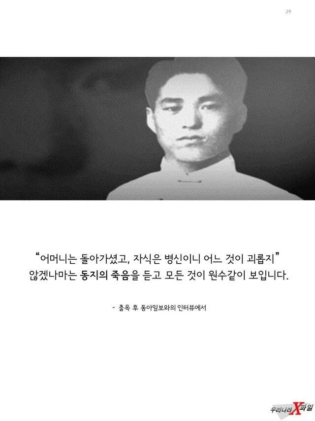 임신한 상태에도 애국을 한 독립운동가