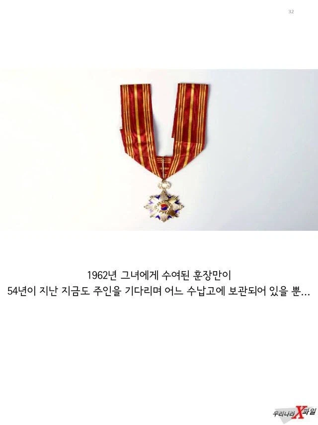 임신한 상태에도 애국을 한 독립운동가