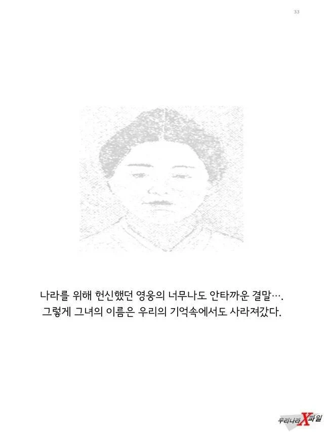 임신한 상태에도 애국을 한 독립운동가