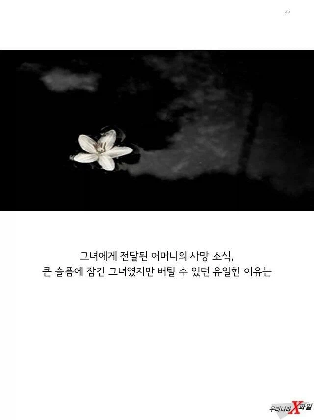 임신한 상태에도 애국을 한 독립운동가