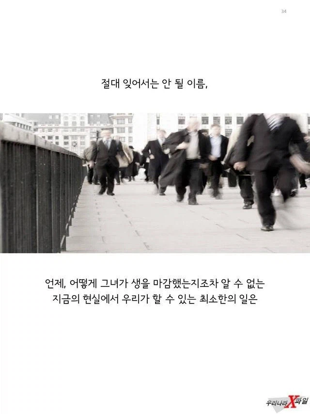 임신한 상태에도 애국을 한 독립운동가