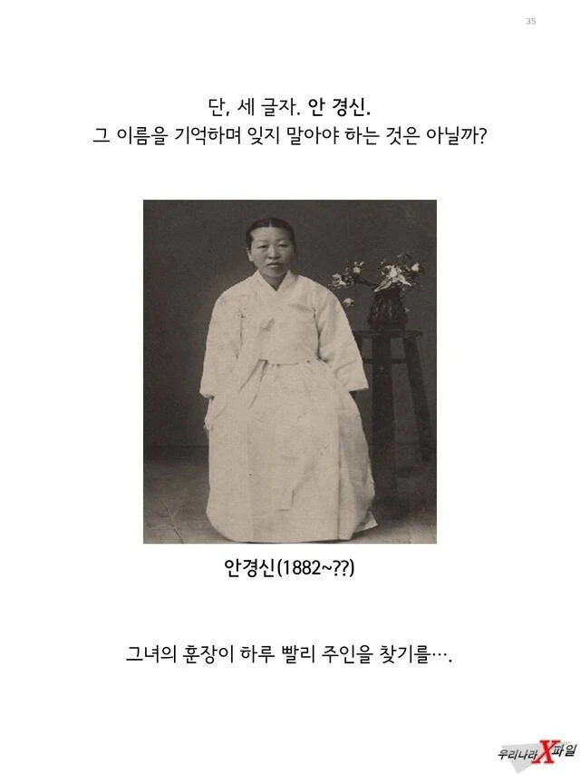 임신한 상태에도 애국을 한 독립운동가